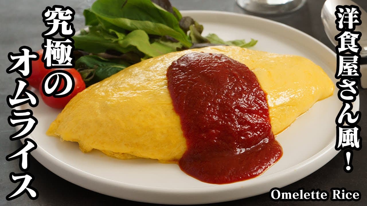 【レシピ書き起こし】ふわトロ卵×香ばしチキンライス|お店レベルのオムライス作り方【要約】