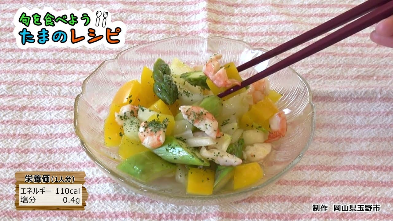 アスパラガスとパプリカのマリネ