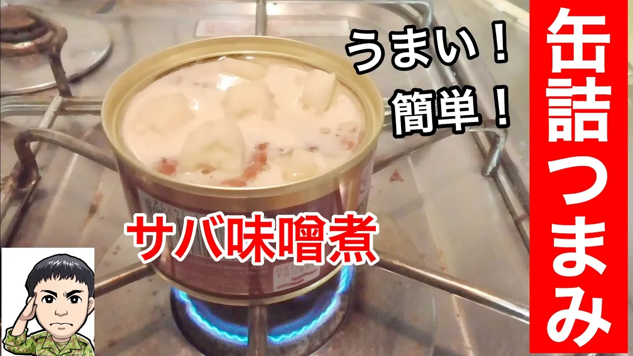 缶詰おつまみ!コンビニ商品だけで簡単に出来る絶品アレンジレシピ!