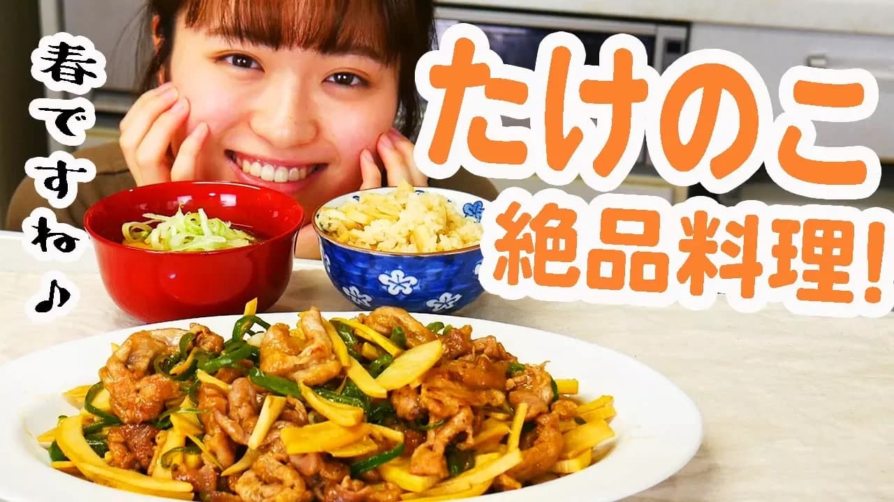 春の絶品たけのこづくし!簡単レシピで3品作る!